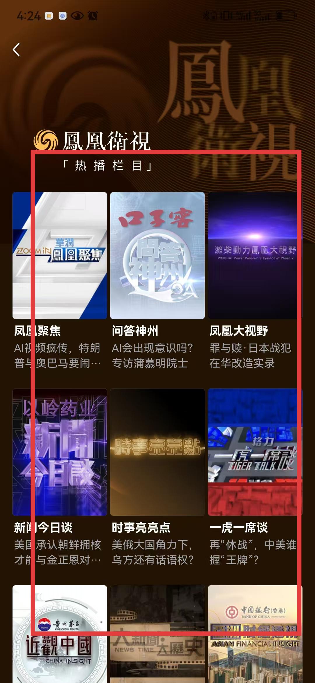 鳳凰網(wǎng)新聞，探索新聞領(lǐng)域的卓越與影響力，鳳凰網(wǎng)新聞，探索新聞卓越與影響力的前沿