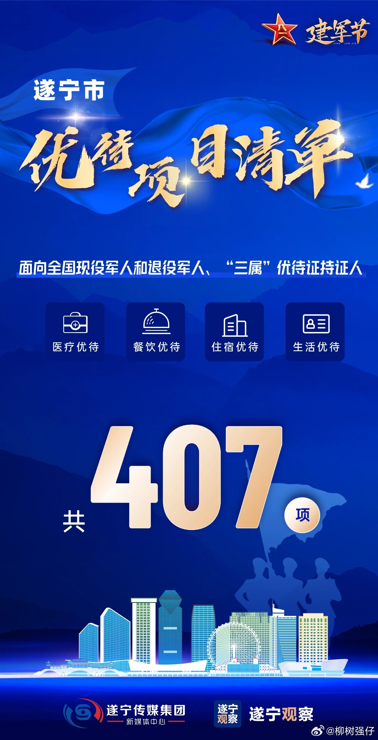 王中王遂寧平臺(tái)一肖中特的SEO文章，王中王遂寧平臺(tái)一肖中特，SEO優(yōu)化策略揭秘