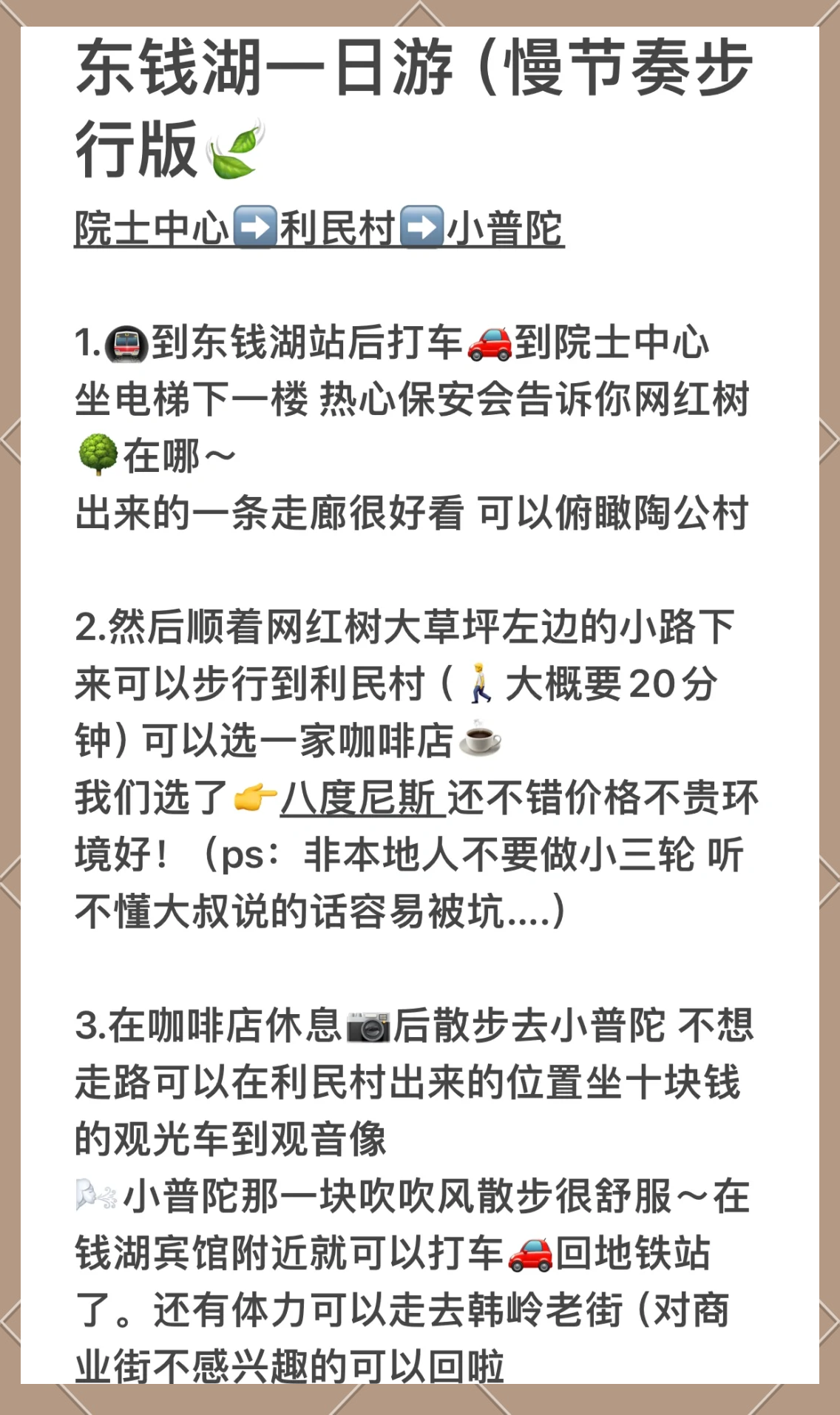 寧波東錢湖一日游攻略，探索湖光山色的美麗之旅，寧波東錢湖一日游，湖光山色探索之旅攻略