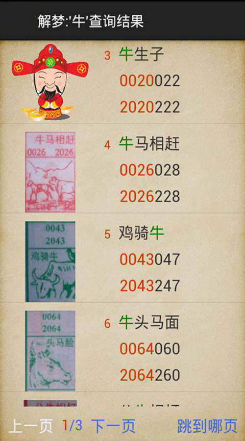 王中王一肖平馬結果，深度解析與SEO優(yōu)化策略，王中王一肖平馬結果深度解析與SEO優(yōu)化策略探討