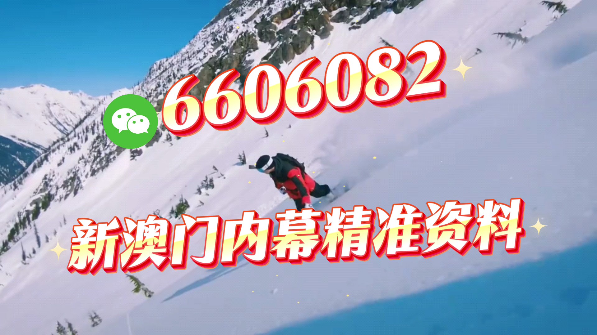 新澳門期期準(zhǔn)真的免費(fèi)嗎？深入了解真相！，澳門期期準(zhǔn)真相揭秘，免費(fèi)還是陷阱？