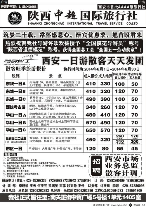 東莞國(guó)旅國(guó)內(nèi)旅游報(bào)價(jià)全面解析，東莞國(guó)旅國(guó)內(nèi)旅游報(bào)價(jià)詳解