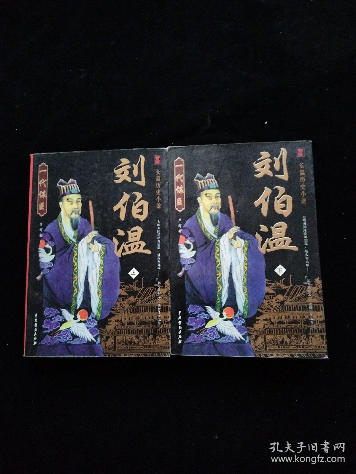 揭秘劉伯溫精選一肖中特之謎，歷史與智慧的交融，劉伯溫特選生肖之謎，歷史智慧交融揭秘一肖中特傳奇