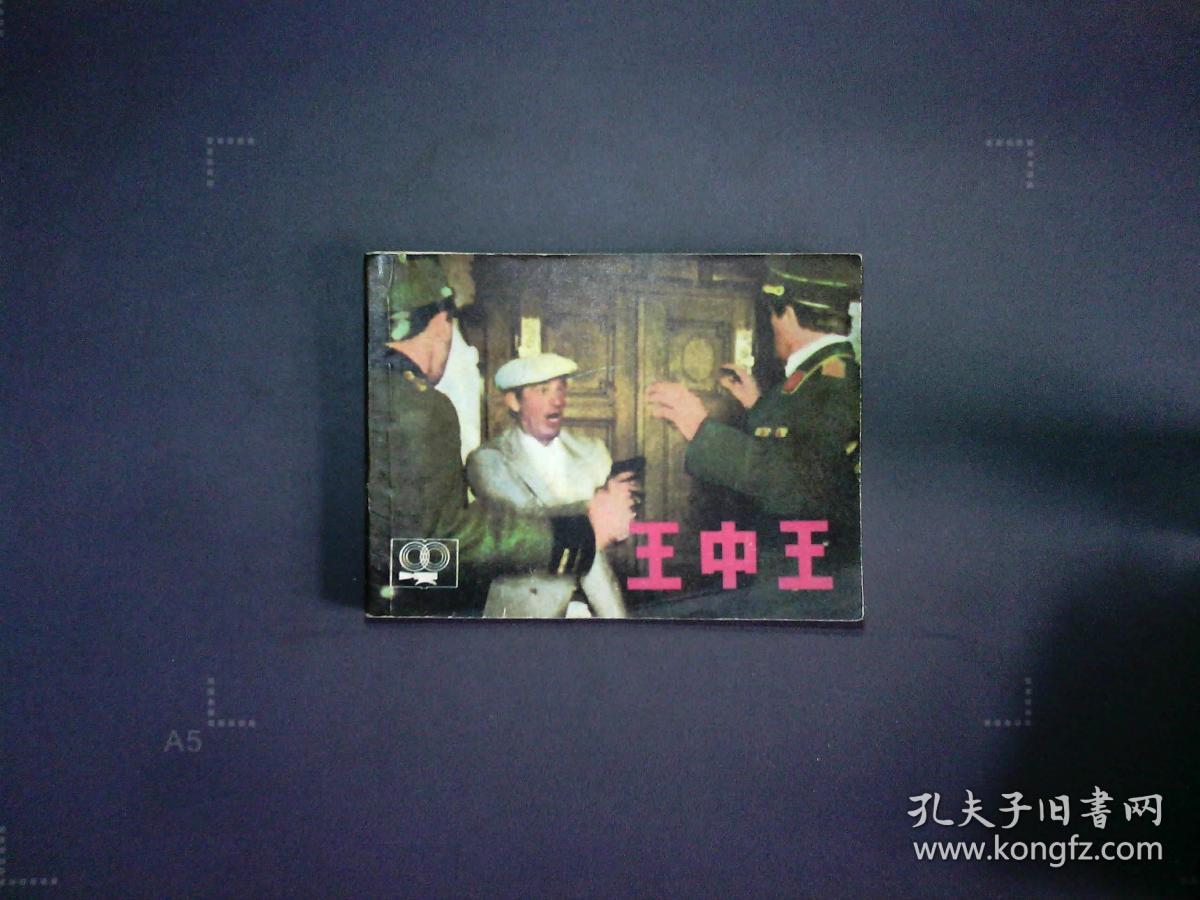 背后的故事與奧秘探尋