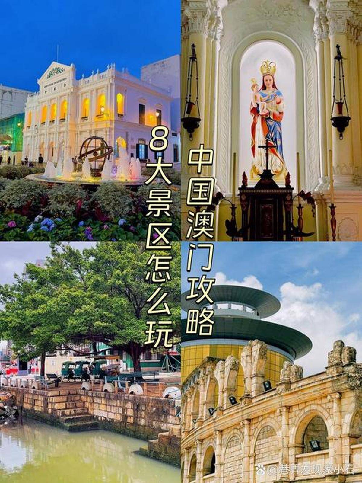 澳門最精準免費資料大全，旅游景點詳解，澳門最全免費資料大全及旅游景點詳解