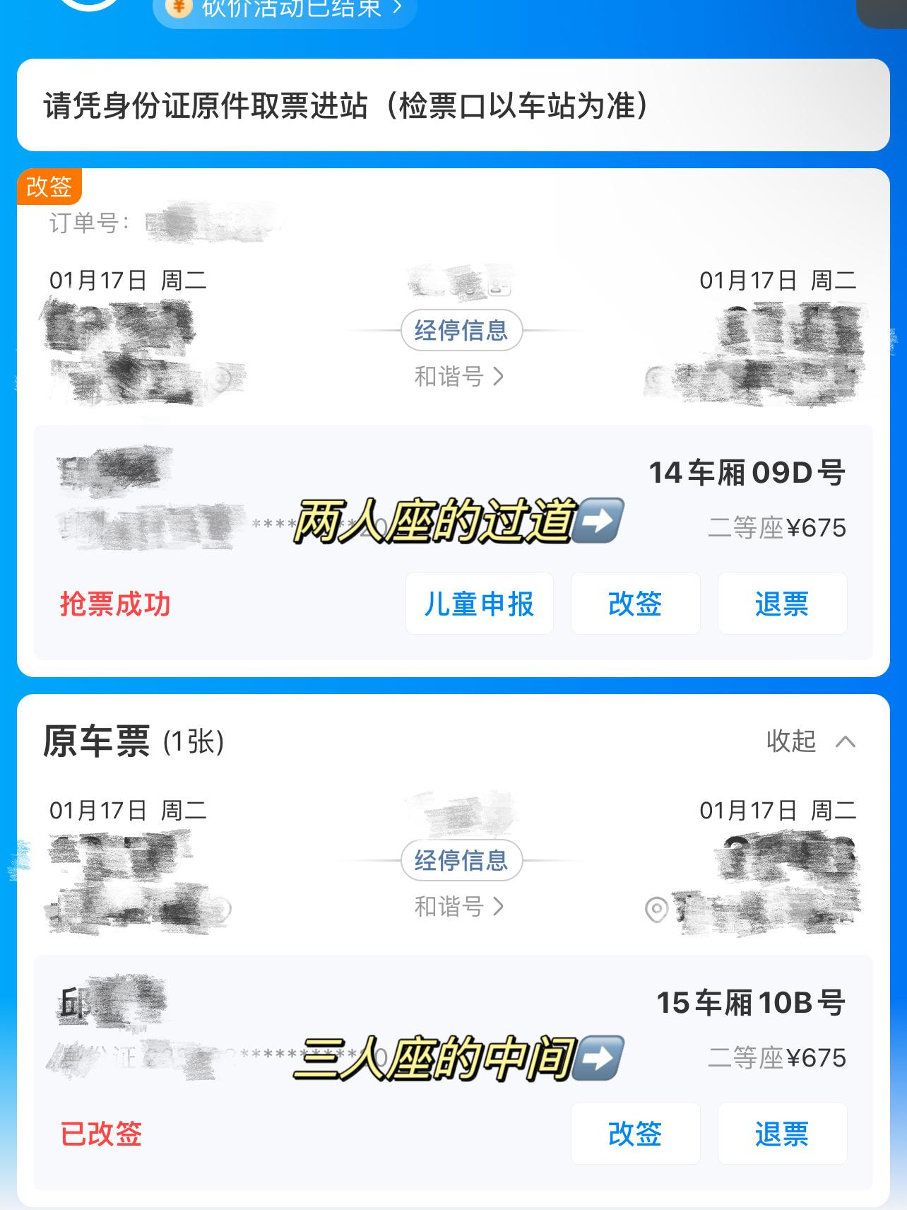 鐵路12306無障礙車票查詢系統(tǒng)——便捷出行，無障礙服務(wù)，鐵路12306無障礙車票查詢系統(tǒng)，便捷出行與無障礙服務(wù)的完美結(jié)合