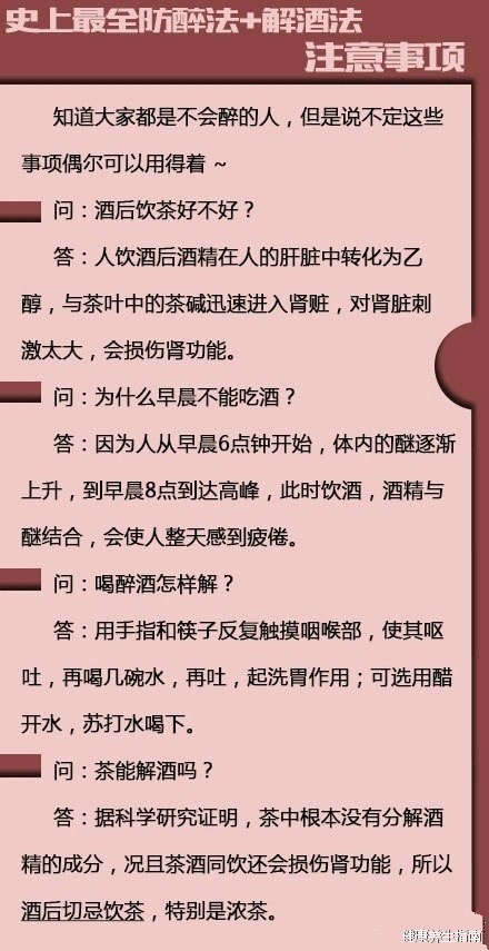 揭秘，如何在短短的1分鐘內(nèi)實(shí)現(xiàn)快速解酒？，揭秘一分鐘快速解酒秘訣！