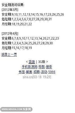 女性安全期計(jì)算器自測，掌握生理周期，擁抱健康生活，女性安全期計(jì)算器自測，掌握生理周期，開啟健康生活新篇章