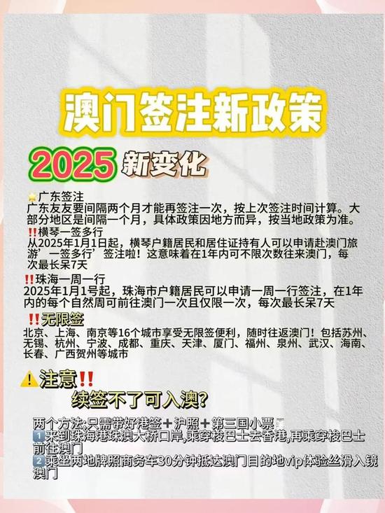 澳門2025最新資料，探索未來的繁榮與發(fā)展，澳門未來繁榮與發(fā)展展望，最新資料揭示的2025藍(lán)圖