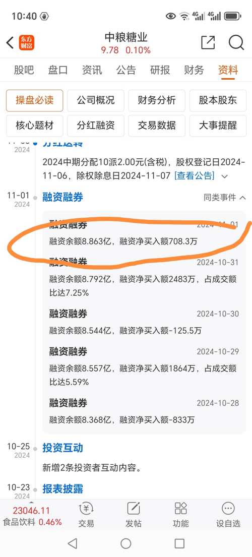 揭秘股票代碼600737背后的故事，探索企業(yè)成長之路，揭秘股票代碼600737背后的故事，企業(yè)成長之路探索