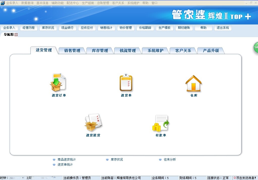 全新升級！管家婆新版免費體驗指南，全新升級管家婆免費體驗版指南