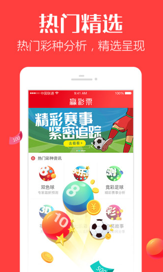 手機(jī)下載王中王App，一肖中特，揭秘其背后的秘密，揭秘王中王App一肖中特背后的秘密