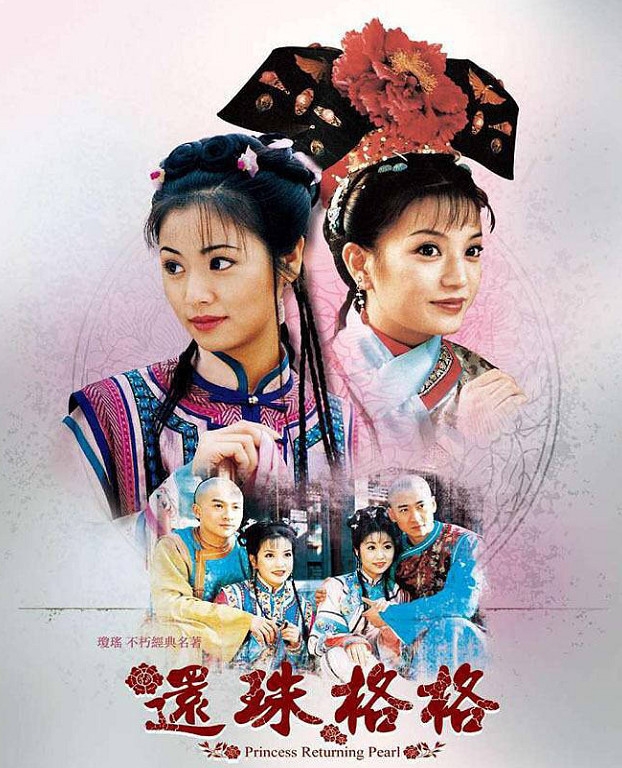 還珠格格第一部在線播放，重溫經(jīng)典，感受永恒魅力，重溫經(jīng)典魅力，還珠格格第一部在線播放