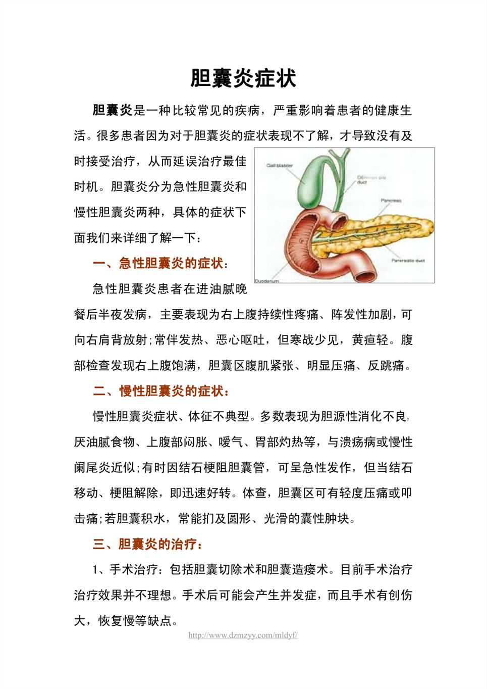 深入了解膽囊炎的癥狀，深入了解膽囊炎的癥狀表現(xiàn)