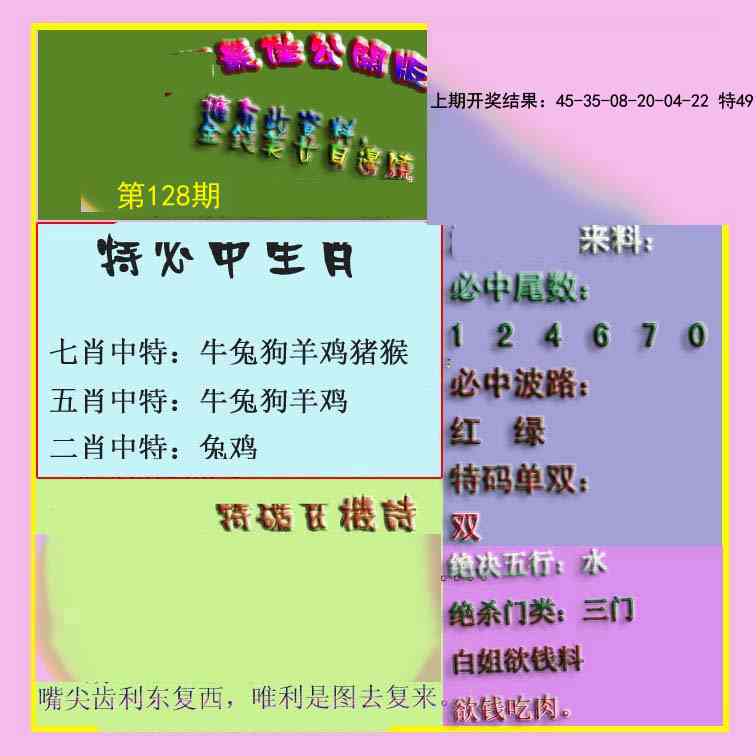 今期生肖王中王，揭秘生肖奧秘——生肖王中王打一肖解析，揭秘生肖奧秘，生肖王中王解析揭曉今日生肖王打一肖