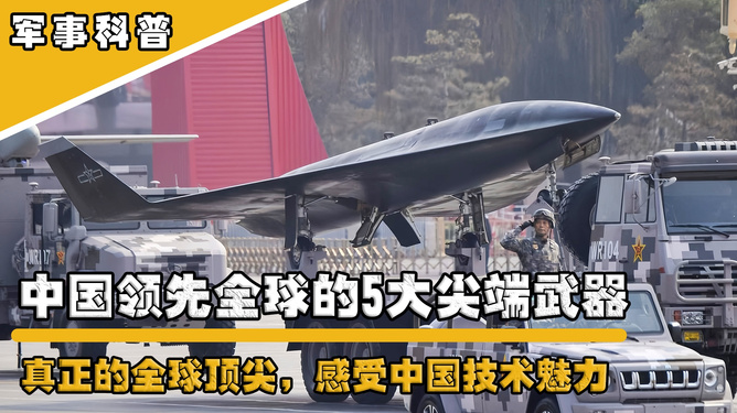 中國十大尖端武器，揭示國防力量的巔峰之作，中國尖端武器揭秘，國防力量的十大巔峰之作