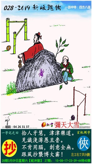 探索精準跑狗圖，揭秘7777788888跑狗圖的秘密，揭秘跑狗圖精準預測，探索7777788888跑狗圖的秘密