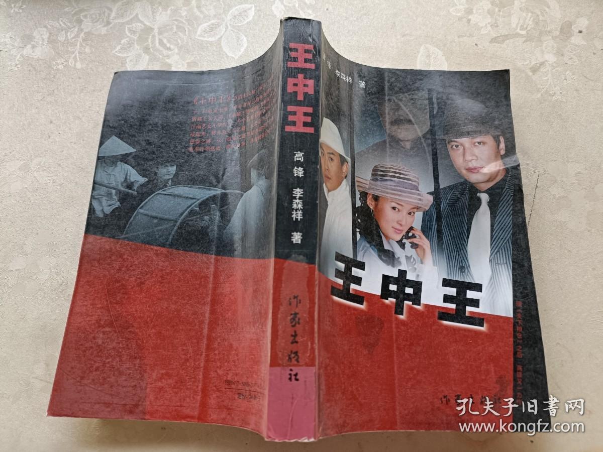 王中王資料一肖中特管系，深度解析與探索，王中王資料一肖中特管系深度解析與探索報(bào)告