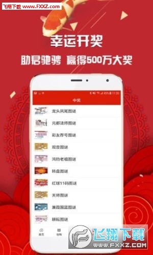 下載王中王平特一肖，全面解析與攻略，王中王平特一肖全面解析與攻略下載