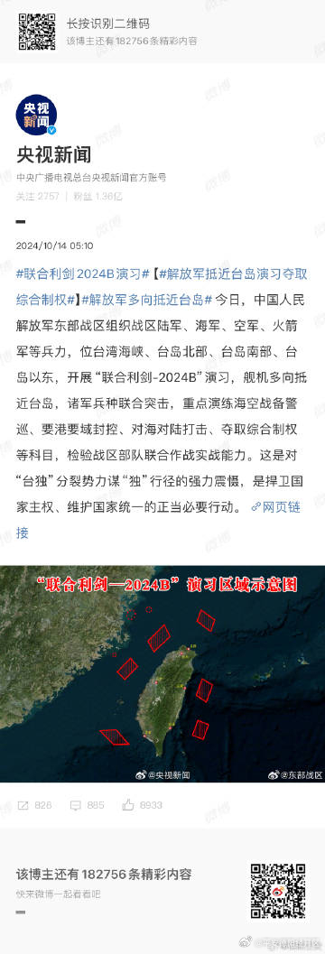 臺海最新情況，全面解讀與分析，臺海最新態(tài)勢全面解讀與分析