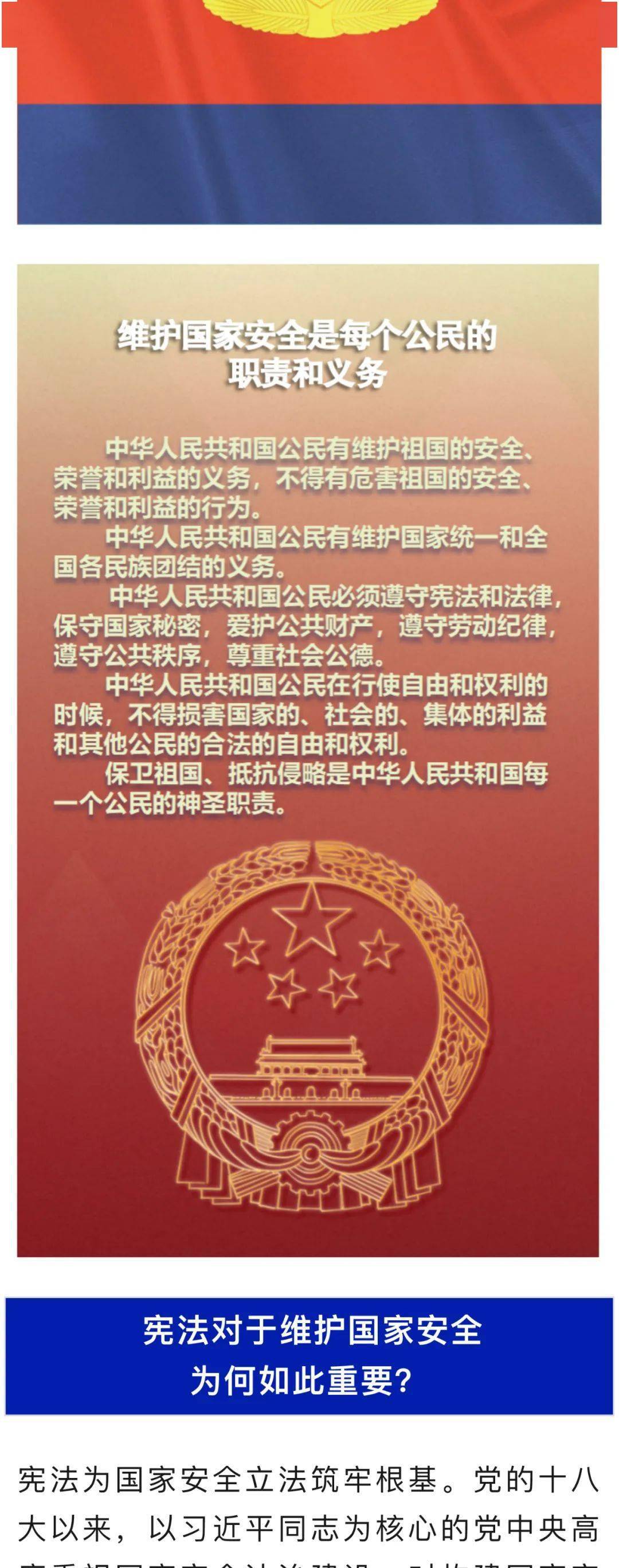 國家安全部的角色與職責，維護國家安全，保障人民福祉，國家安全部的角色與職責，維護國家安全，保障人民福祉的使命擔當