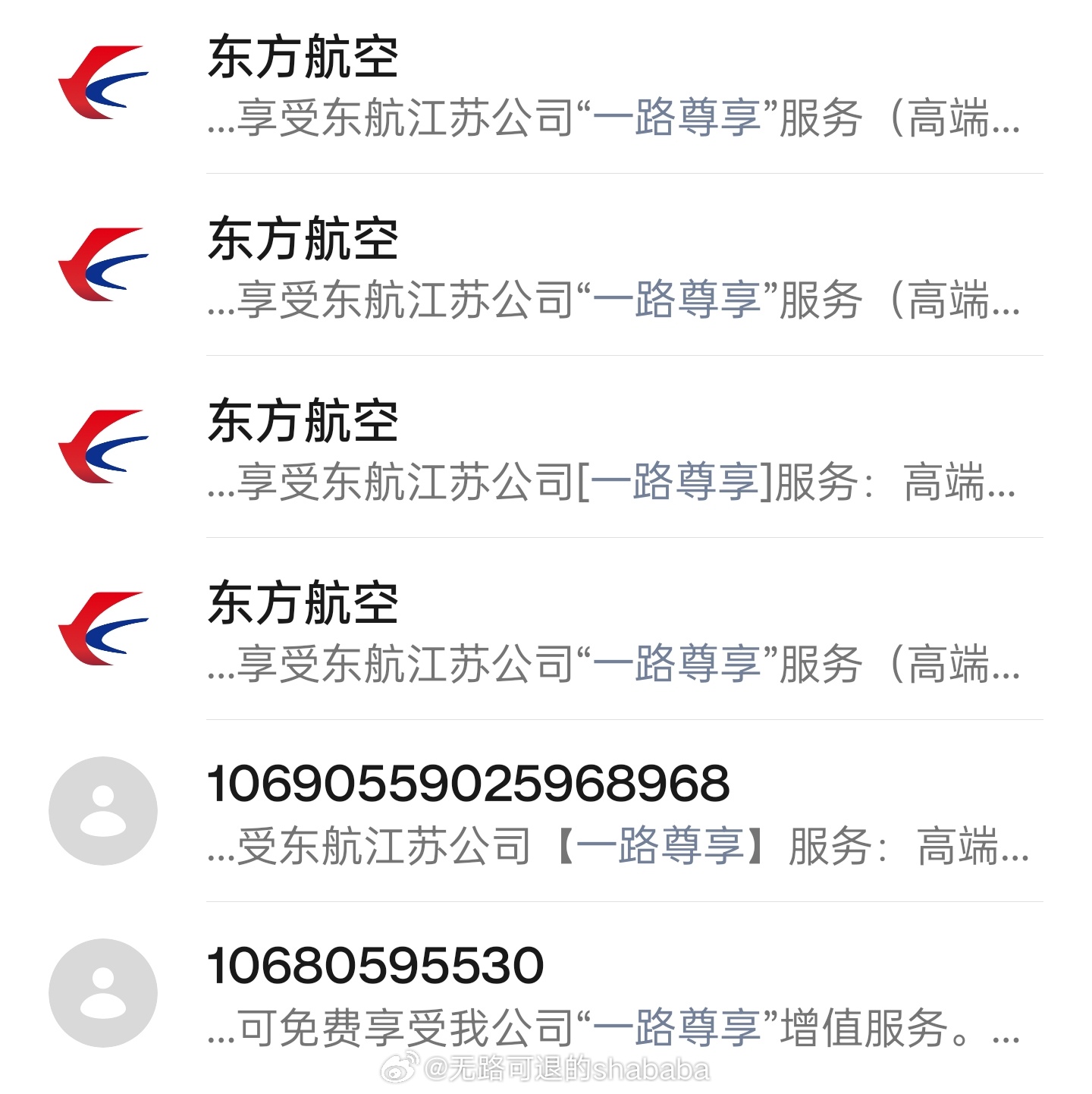 東航人工客服電話，一站式解決你的疑問與需求，東航人工客服熱線，一站式解決疑問與需求