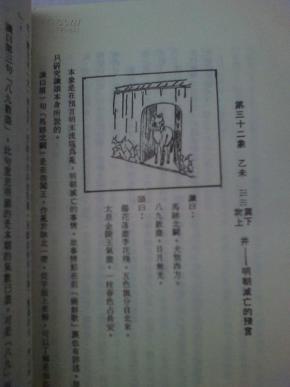 揭秘香港劉伯溫一肖特——探尋神秘預(yù)測背后的真相，揭秘香港劉伯溫一肖特，神秘預(yù)測真相探尋