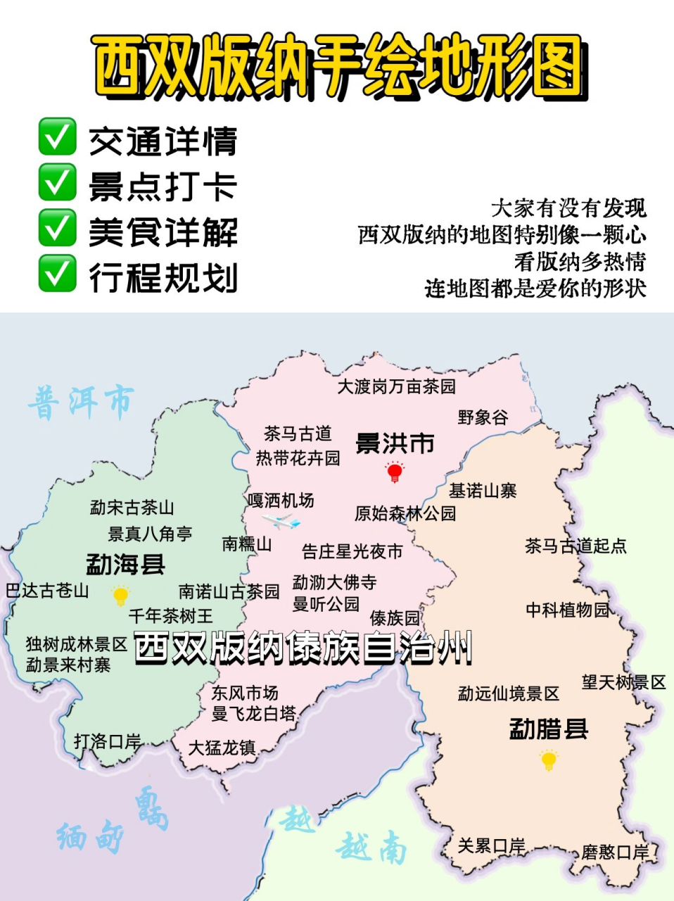 西雙版納地圖全圖探索，揭示神秘的自然王國(guó)，西雙版納全圖探索，揭秘自然王國(guó)的奧秘