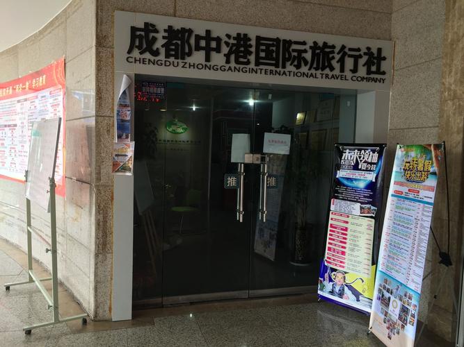 成都旅行社排名前十名及聯(lián)系電話介紹，成都旅行社排名前十及聯(lián)系方式詳解