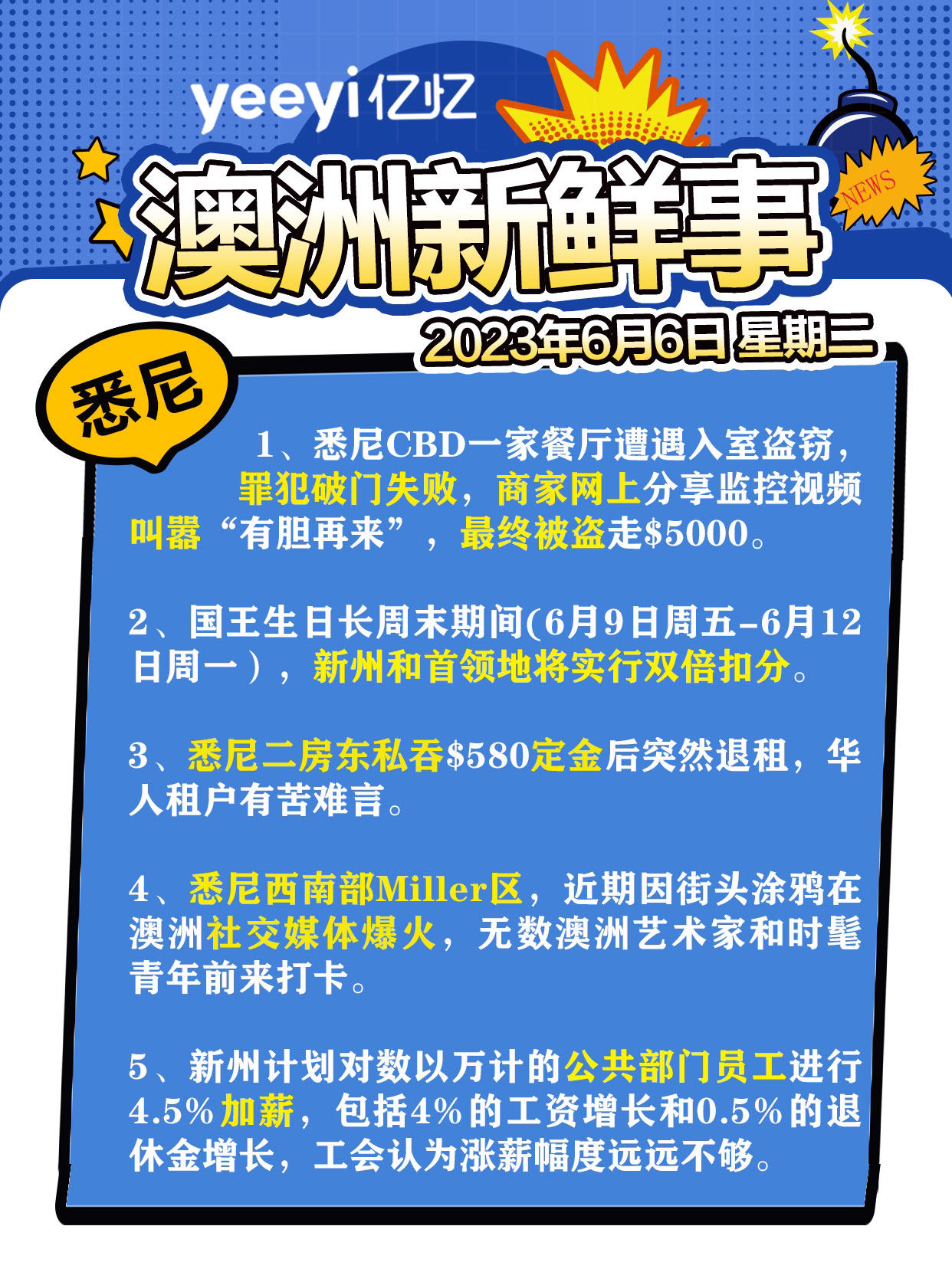 新澳2025年最新消息全面解讀，新澳2025年最新動(dòng)態(tài)全面解讀