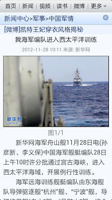 新浪網(wǎng)軍事首頁，深度解析與SEO優(yōu)化策略，新浪網(wǎng)軍事首頁的深度解析與SEO優(yōu)化策略探討