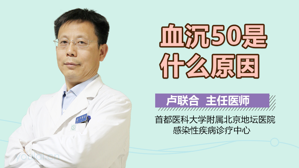 血沉高是怎么回事，解析原因與應(yīng)對措施，血沉高原因解析及應(yīng)對措施