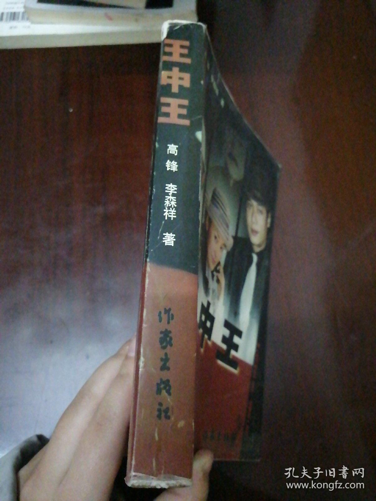 王中王資料一中肖，揭秘背后的故事與奧秘，王中王資料一中肖，揭秘背后的故事與神秘面紗