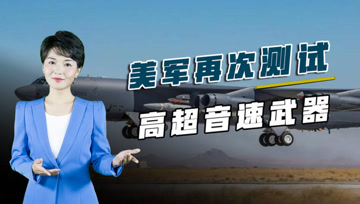 軍事頻道直播，實時了解軍事動態(tài)，掌握全球軍情資訊，軍事頻道直播，全球軍情動態(tài)實時掌握