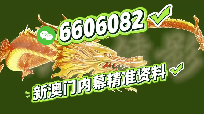 澳門特馬今晚開獎結(jié)果，揭秘彩票背后的秘密與期待，澳門特馬今晚開獎結(jié)果揭秘，彩票背后的秘密與期待揭曉之夜