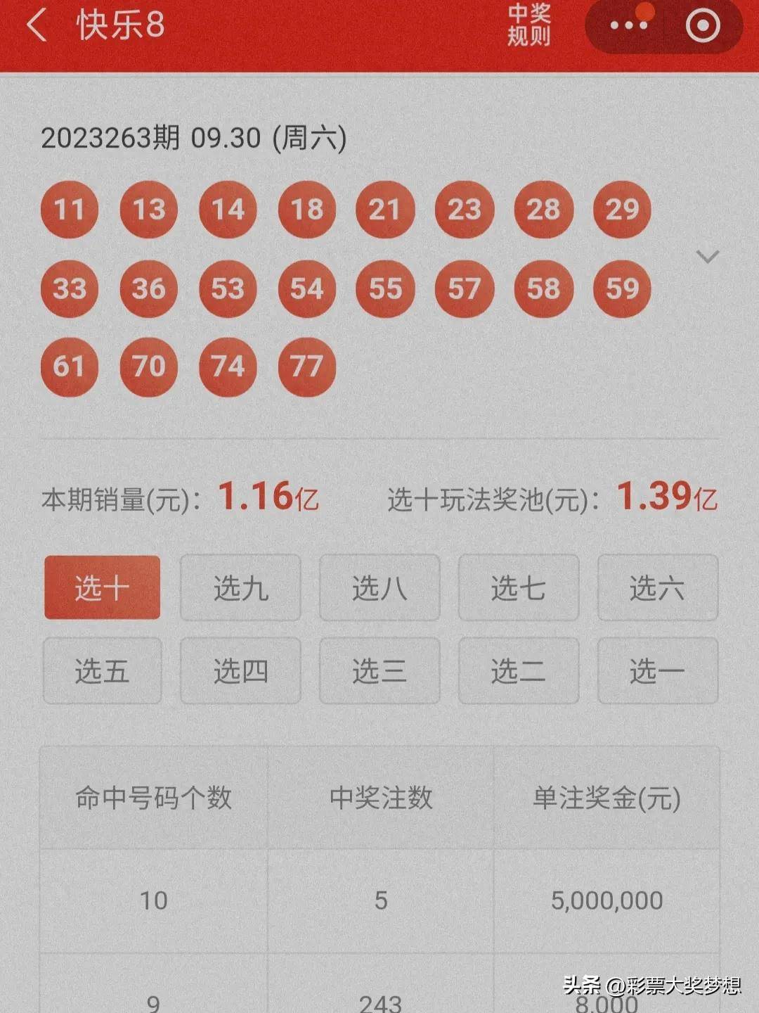 王中王四肖必中一肖中特，揭秘精準(zhǔn)預(yù)測的秘密，揭秘王中王四肖必中一肖中特，精準(zhǔn)預(yù)測的秘密揭曉