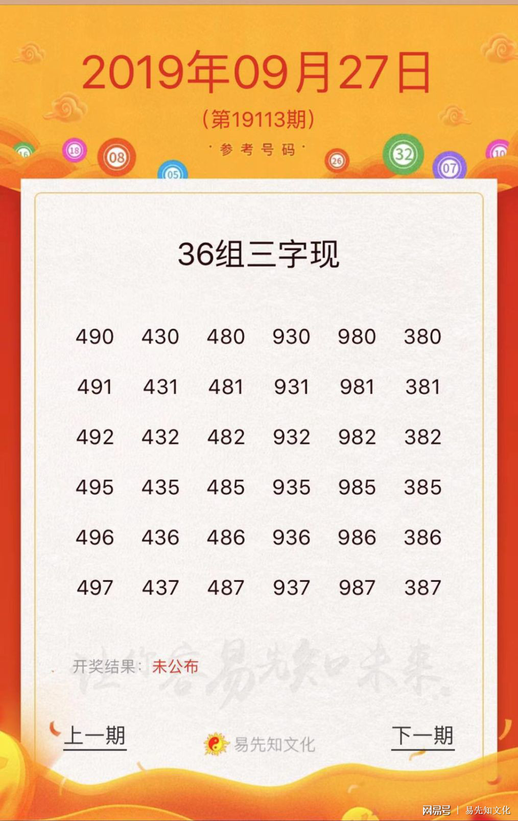 一肖二碼期期準(zhǔn)，今天晚上有哪些精彩看點(diǎn)？，一肖二碼期期準(zhǔn)精彩看點(diǎn)預(yù)告，今晚有哪些不容錯(cuò)過的賽事？