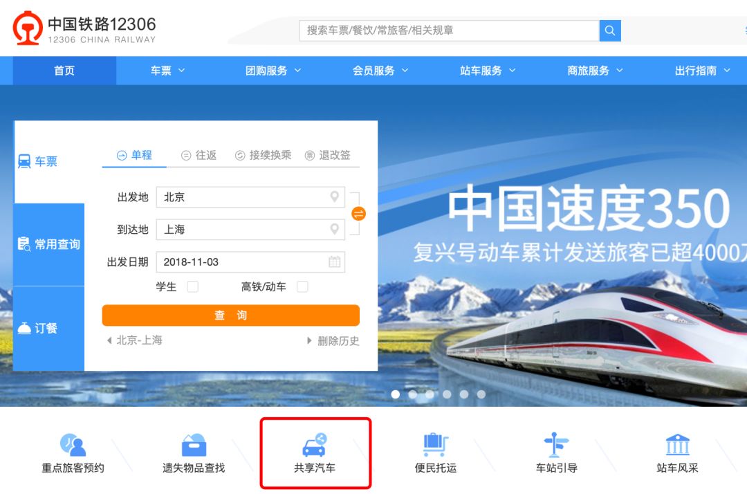 關于在官方網(wǎng)站訂票，探索12306訂票系統(tǒng)的全面指南，官方網(wǎng)站訂票指南，探索12306訂票系統(tǒng)的全面教程