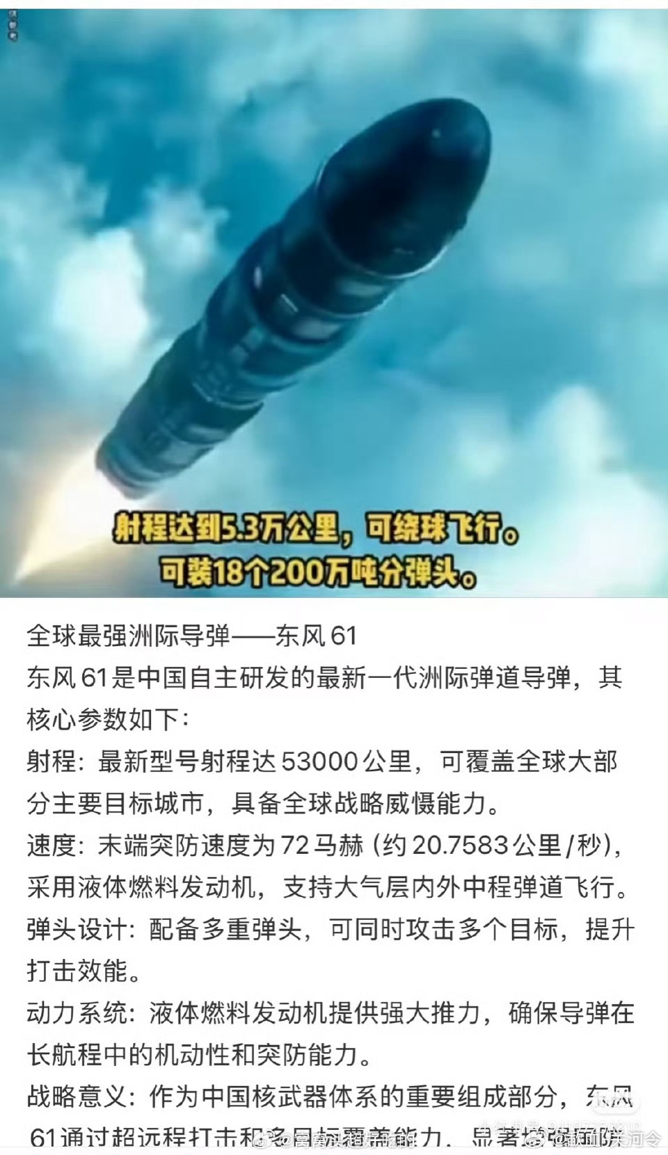 東風(fēng)51導(dǎo)彈價(jià)格詳解，一枚究竟多少錢？，東風(fēng)51導(dǎo)彈價(jià)格揭秘，一枚究竟值多少？