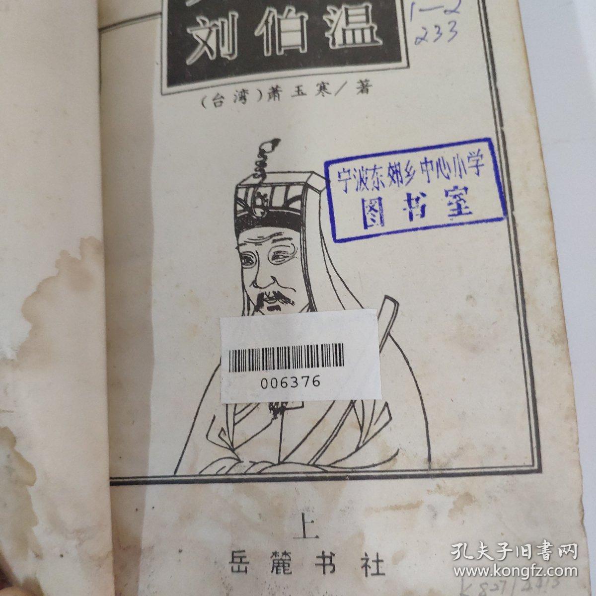 揭秘劉伯溫期期中特精準(zhǔn)預(yù)測(cè)生肖之謎，劉伯溫期期中精準(zhǔn)預(yù)測(cè)生肖揭秘