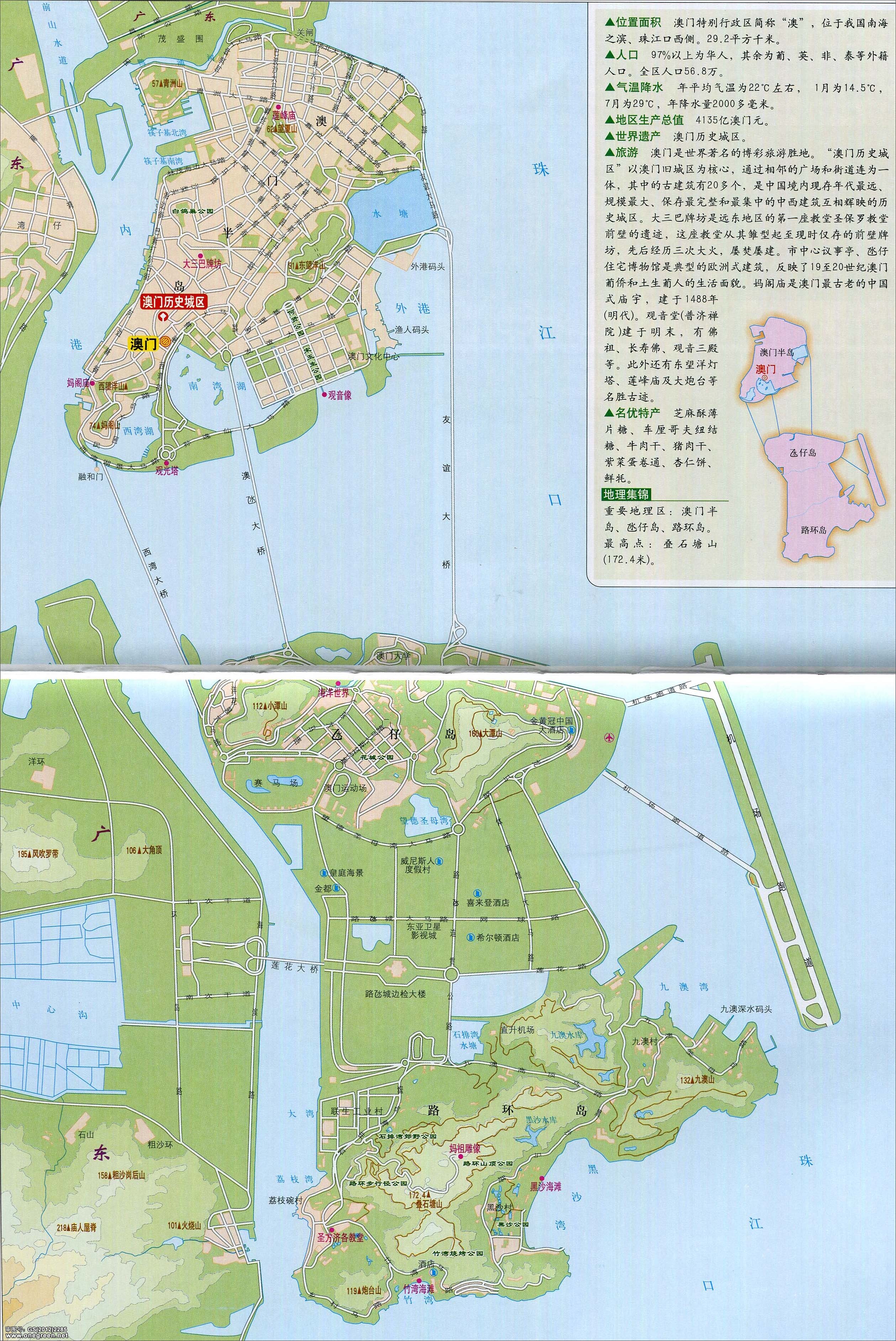 澳門(mén)最精準(zhǔn)免費(fèi)資料大全，旅游景點(diǎn)詳解，澳門(mén)最全免費(fèi)資料大全及旅游景點(diǎn)詳解