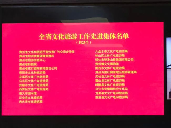 文化旅游局，一個值得期待的優(yōu)秀單位，文化旅游局，優(yōu)秀單位，期待之旅