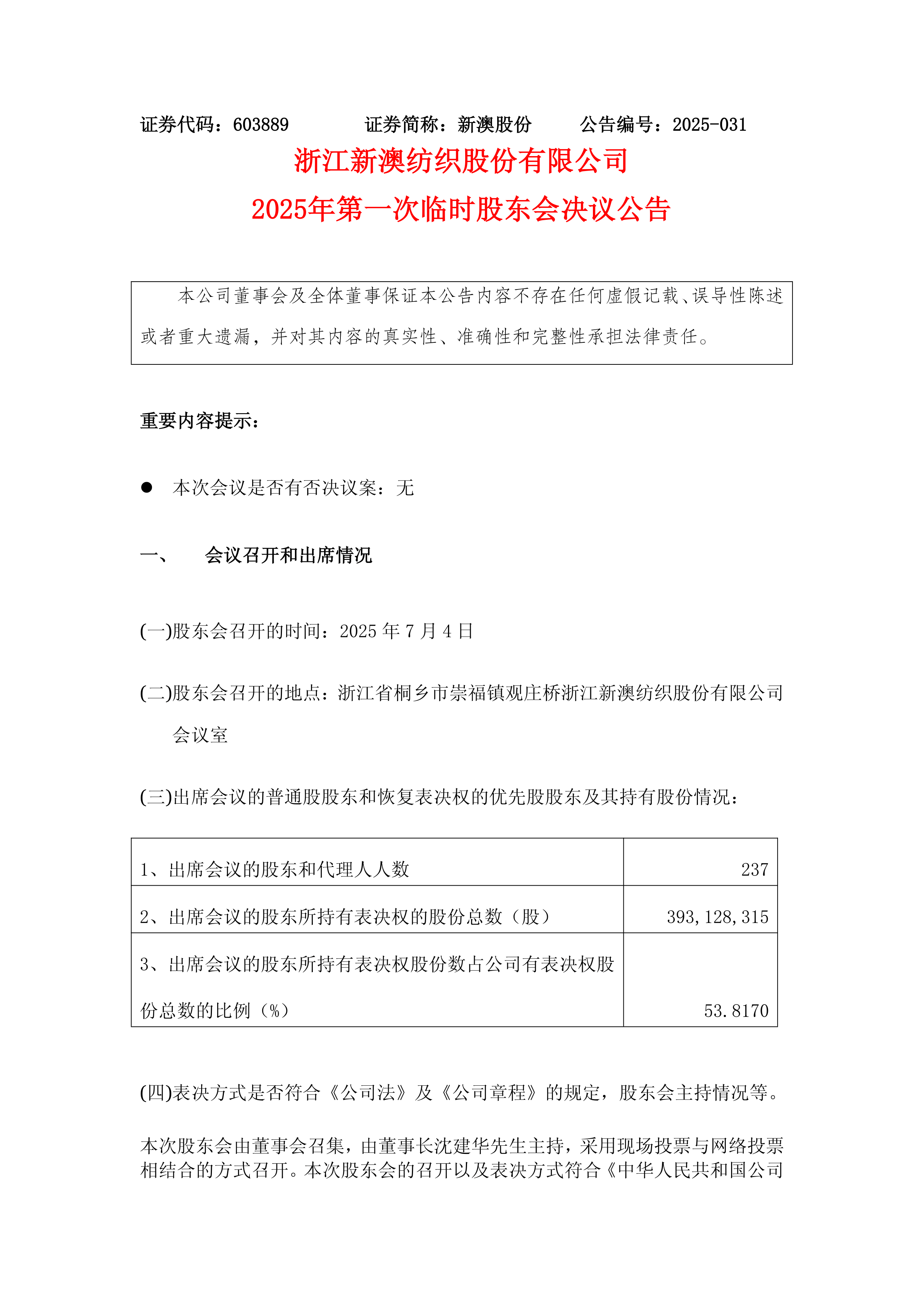 新澳2025今晚開獎(jiǎng)結(jié)果揭曉，期待與驚喜交織的時(shí)刻，新澳2025今晚開獎(jiǎng)結(jié)果揭曉，期待與驚喜的時(shí)刻來臨