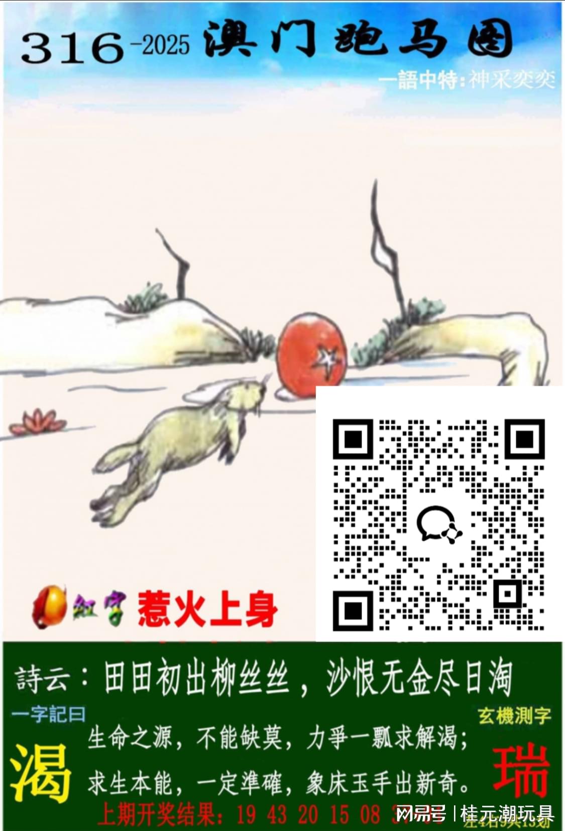 新澳2025今晚開獎結(jié)果揭曉，期待與驚喜交織的時刻，新澳2025今晚開獎結(jié)果揭曉，期待與驚喜的時刻來臨