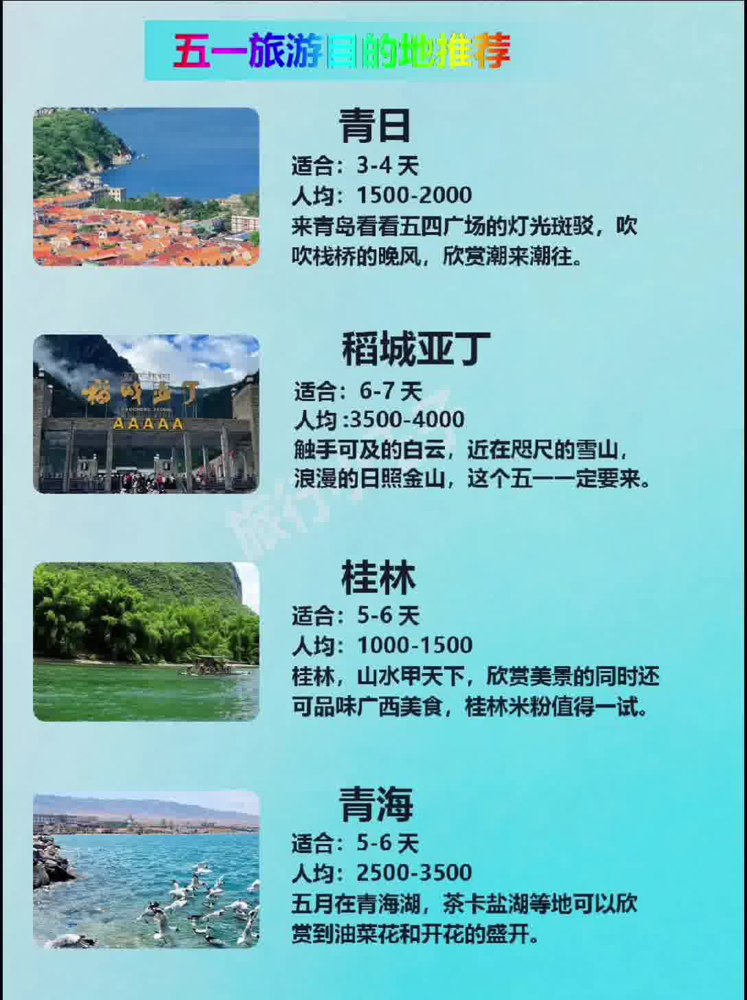 五一假期旅游好去處——帶你探索未知的美景，五一假期探索未知美景，旅游好去處推薦