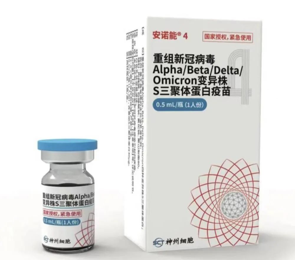 神州細胞新冠疫苗，引領(lǐng)未來防疫新篇章，神州細胞新冠疫苗，開創(chuàng)未來防疫新紀元