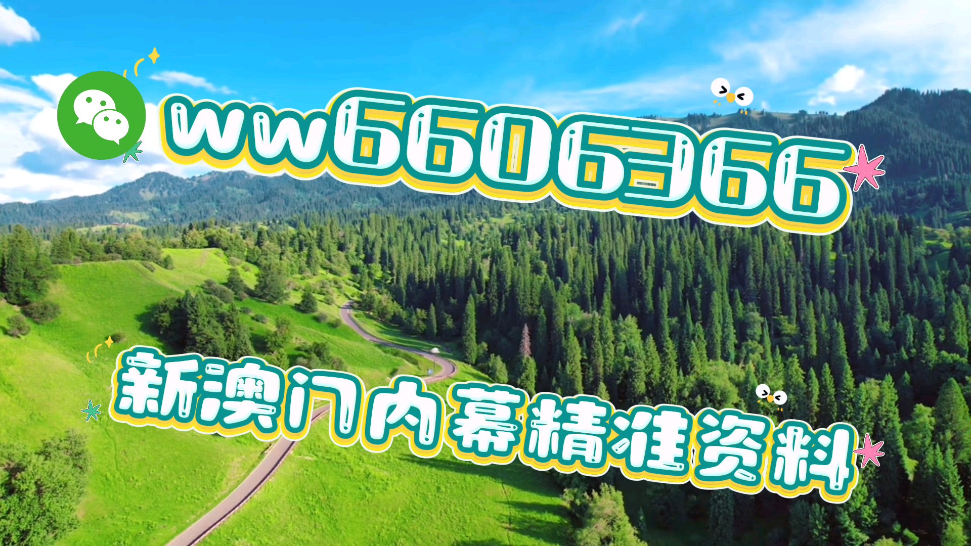 新澳門(mén)資料大全正版資料2025，全面解析與深度探索，新澳門(mén)資料大全正版資料深度解析與探索，2025年全面視角