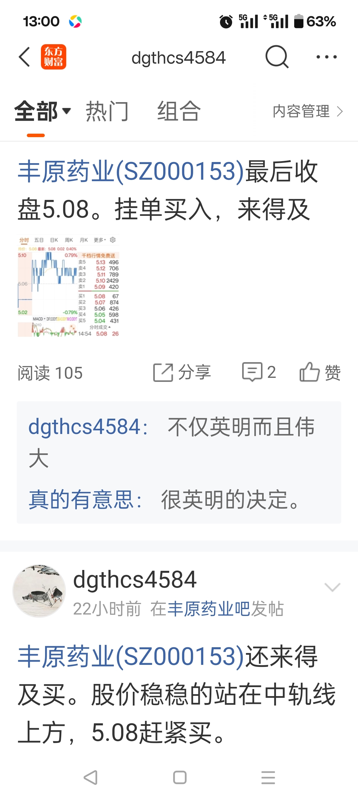 豐原藥業(yè)最新消息，引領(lǐng)行業(yè)發(fā)展的前沿動(dòng)態(tài)，豐原藥業(yè)最新動(dòng)態(tài)，引領(lǐng)行業(yè)前沿發(fā)展