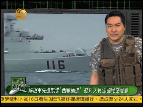 鳳凰軍情觀察室最新動(dòng)態(tài)，深度解析全球軍情變化，鳳凰軍情觀察室最新動(dòng)態(tài)，深度解析全球軍情變化綜述