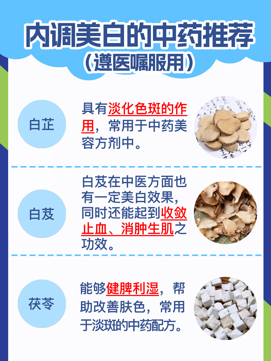 美白的方法，內(nèi)調(diào)是關(guān)鍵，美白秘訣，內(nèi)調(diào)美白法的重要性